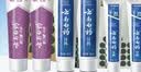 云南白药益生菌热门牙膏套装清新口气去口臭护龈牙膏6支500g+环保购物袋 实拍图