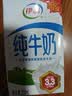 伊利【新鲜日期】纯牛奶250ml*24盒 优质乳蛋白早餐奶 中秋礼品 实拍图