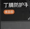 英科医疗（INTCO）一次性手套丁腈手套100只大码食品级耐用厨房家务丁晴橡胶手套 实拍图