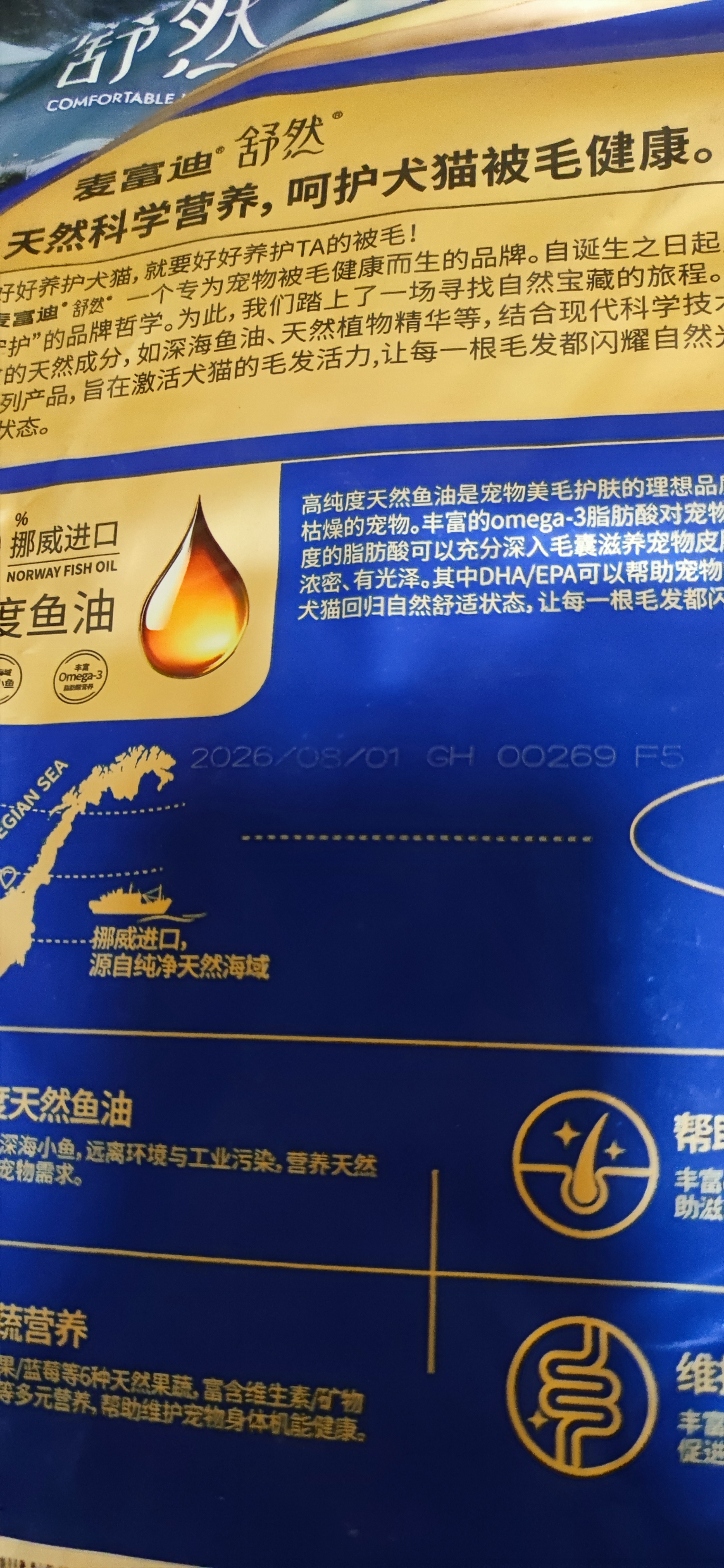 麦富迪狗粮 舒然鱼油狗粮成幼犬粮比熊贵宾清火祛泪痕 鸭肉梨2kg 实拍图