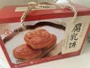 扬航 腐乳饼 正宗潮州腐乳饼礼盒 潮汕特产广东非遗糕点饼家零食 礼盒装508g 实拍图