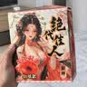 姬欲飞机杯倒模膜私处1:1发泄性阴道名器新款成人手动办自乐玩具男18 实拍图