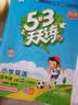 2026秋季53天天练小学英语四年级上册WY外研版（三年级起点）五三天天练5 3天天练5.3天天练5·3天天练学霸培优学霸提优 开学季 实拍图