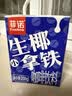菲诺 生椰小拿铁 门店同款拿铁自由不添加香精即饮咖啡200g*12盒 送礼 实拍图