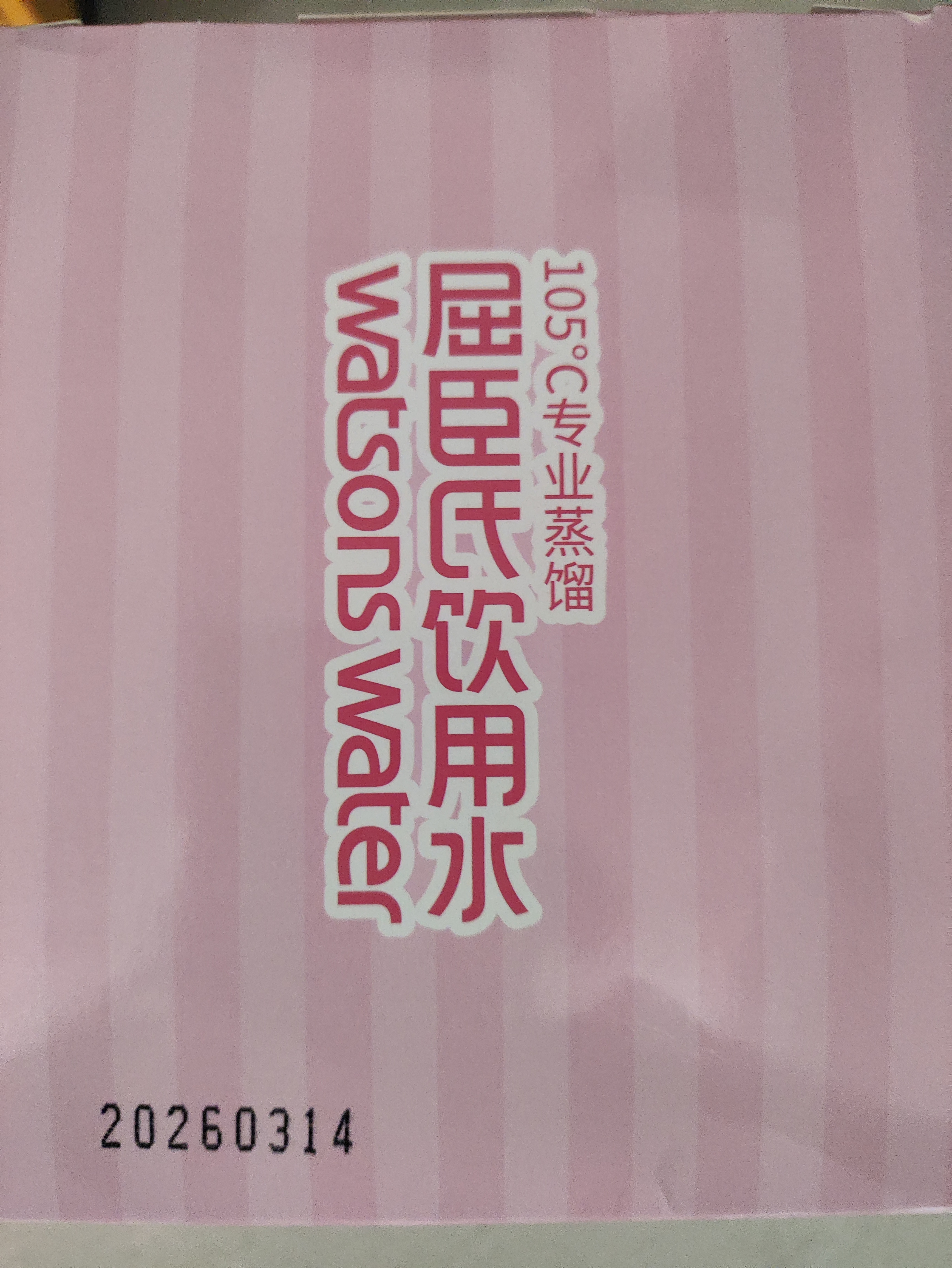 屈臣氏儿童水小马宝莉款宝宝水200mL*4瓶蒸馏水纯净水整箱小瓶水尝新装 实拍图
