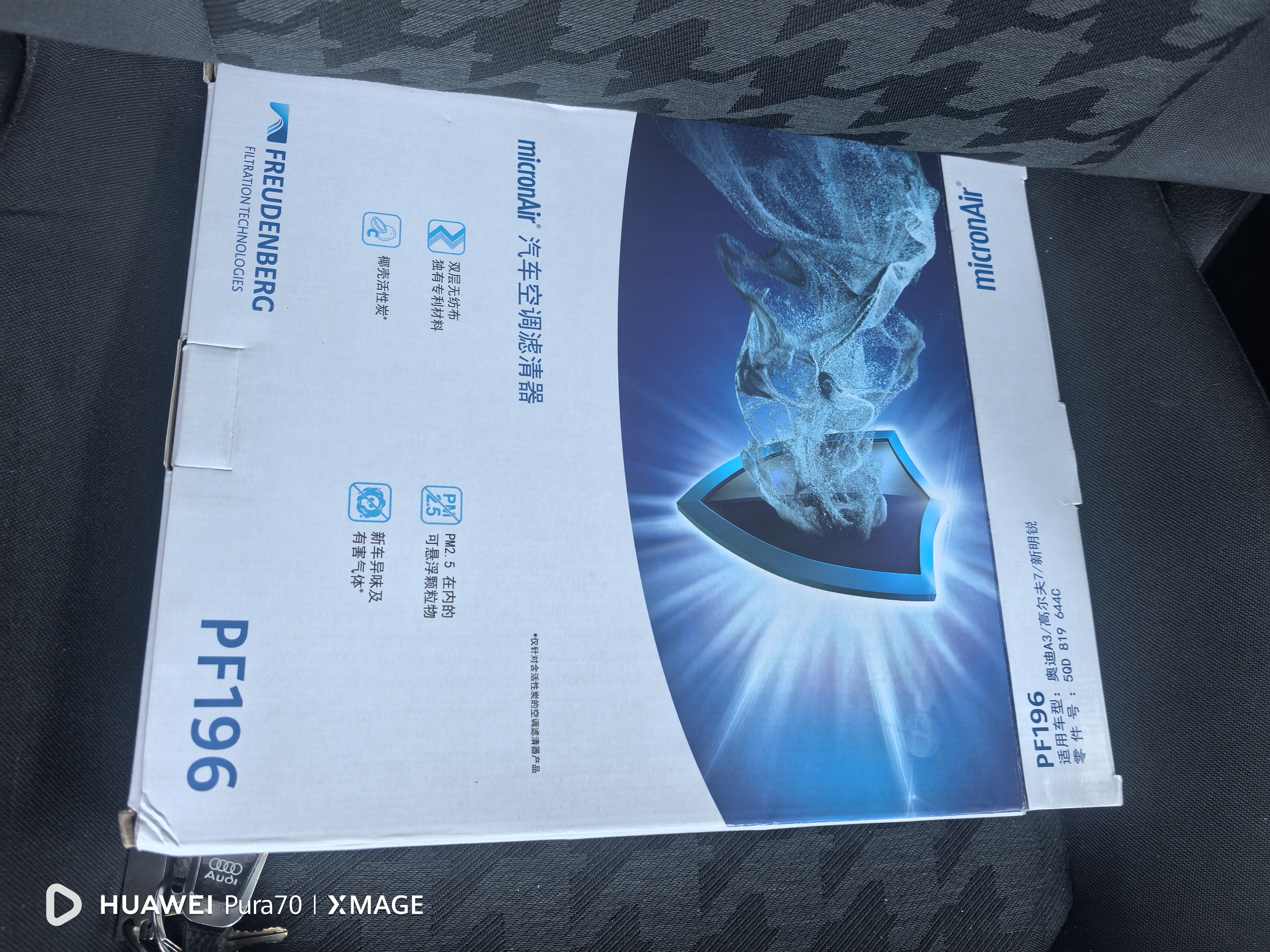 科德宝空调滤芯滤清器PF196适用宝来高尔夫7朗逸速派明锐柯珞克蔚揽途岳 实拍图
