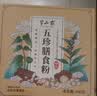 半山农 五行健睥散480克 薏苡仁茯苓山药莲子芡实粉中药材料早餐代餐粉 实拍图