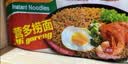 营多捞面印尼进口干拌面即食85克*5包方便面速食面原味传统捞面葱香浓郁 实拍图