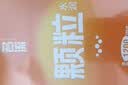 名流玻尿酸避孕套超薄安全套套70只组合水多多002润至薄颗粒计生byt 实拍图