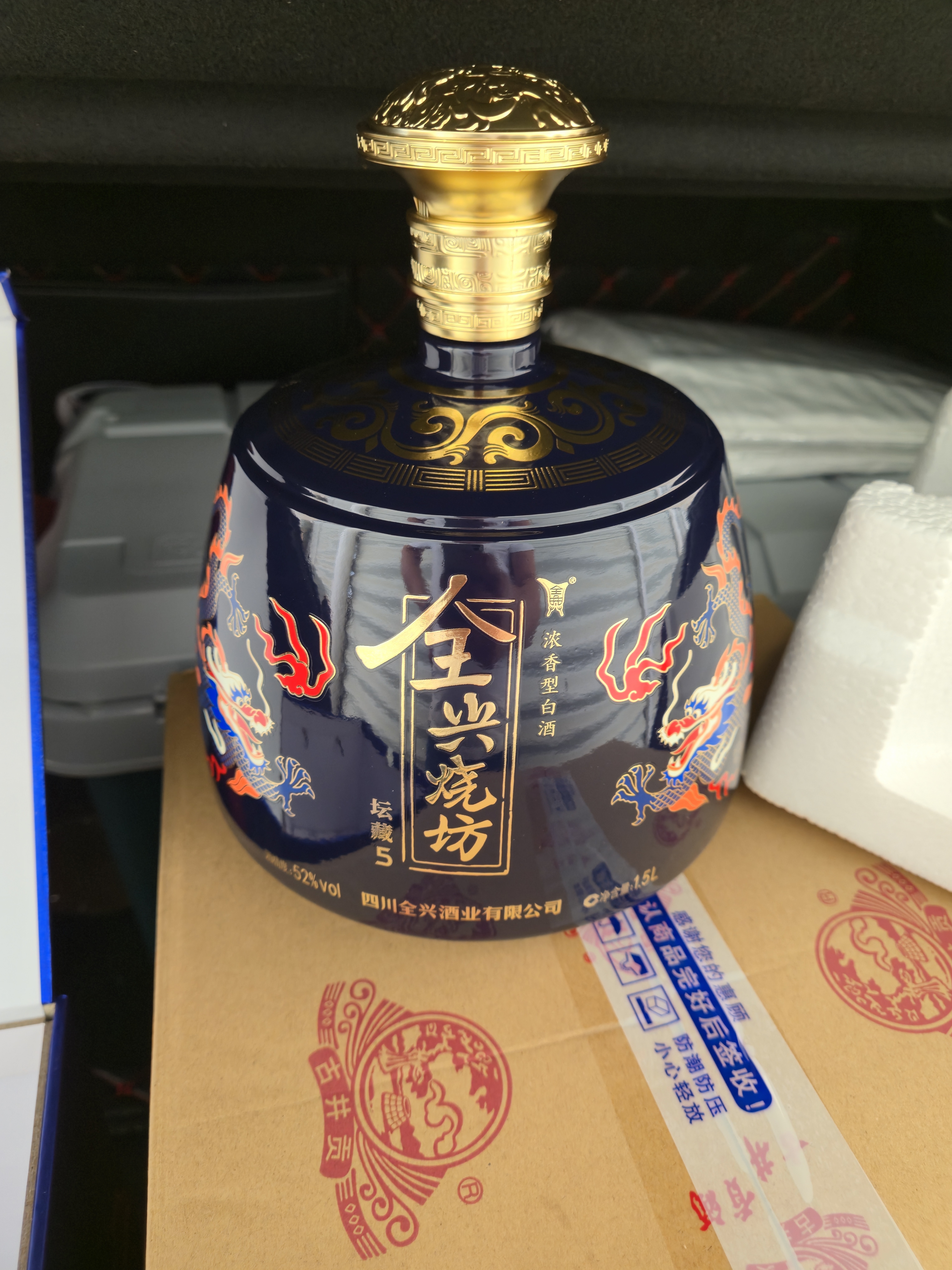 全兴烧坊坛藏5 浓香型白酒  52度 1500ml大坛装 实拍图