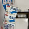 三元小福纯牛奶整箱227ml*16包 枕包 营养早餐伴侣中秋送礼丁禹兮同款 实拍图