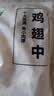 上鲜鸡翅中 净重3斤 烤翅鸡中翅炸鸡翅红烧鸡翅鸡肉生鲜烧烤食材 实拍图