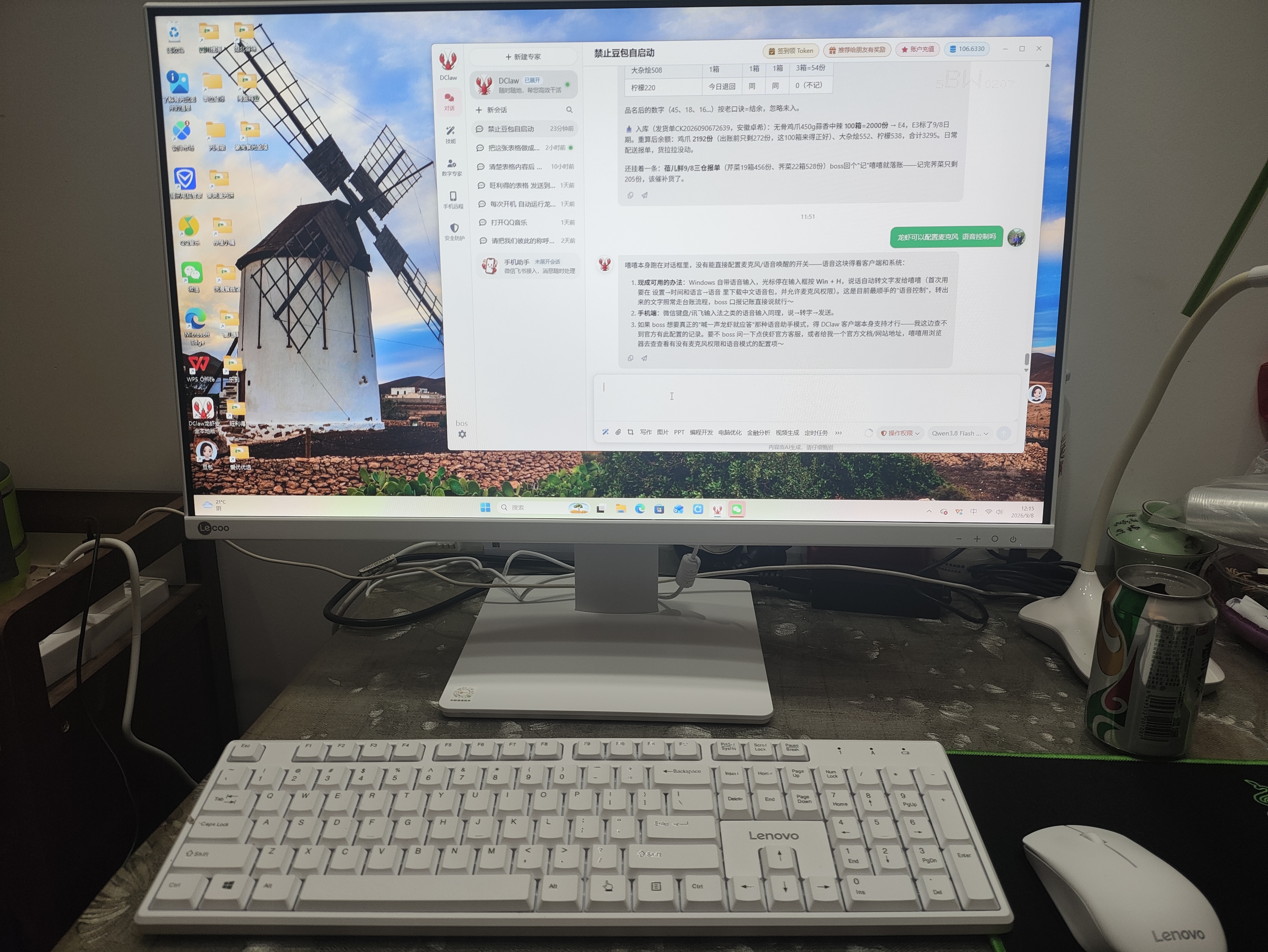 来酷（Lecoo）一体台式机电脑27英寸(R5-7430U 16G内存 512GB SSD 无线键鼠 正版win11 ) 白 实拍图
