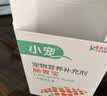小宠肠胃宝宠物猫咪狗狗益生菌呕吐拉稀好粮伴侣 5g*10包 实拍图