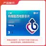 神度枸橼酸西地那非片 100mg*3片 齐鲁 男科用药 小蓝片 实拍图