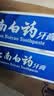 云南白药益生菌 清新口气 健齿护龈 薄荷香型牙膏套装450g*1 实拍图