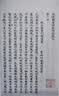 国学基本典籍丛刊：脂砚斋重评石头记庚辰本（套装共八册） 实拍图