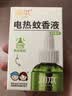 润本电蚊香液驱蚊液45ml*9瓶驱蚊防蚊补充装（无蚊香加热器） 实拍图