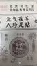 同仁堂北京同仁堂元气茯苓八珍足底脚贴祛湿睡眠排毒体寒减肥大肚子60贴 实拍图