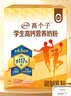 伊利高个子学生奶粉 开学季 营养高锌高钙牛磺酸益生菌 便携装 700g 实拍图