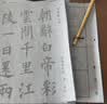 六品堂 毛笔水写布 练字书法纸套装字帖初学者练习临摹文房第五宝用品万次加厚仿宣米字格18件套热门商品 实拍图
