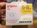 贝亲（Pigeon）萌柔伙伴系列硅橡胶安抚奶嘴 6-18月 L号（樱花粉）N1040 实拍图