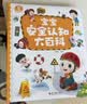 宝宝巴士jojo点读绘本书本图书宝贝赳赳儿童绘本(不含点读笔)宝宝点读书1-3岁幼儿园读物婴幼儿启蒙童书双语识字认知书本立体百科全书有声阅读早教发声故事书籍安全认知大百科睡前故事果冻贴纸书触摸书开学季 实拍图