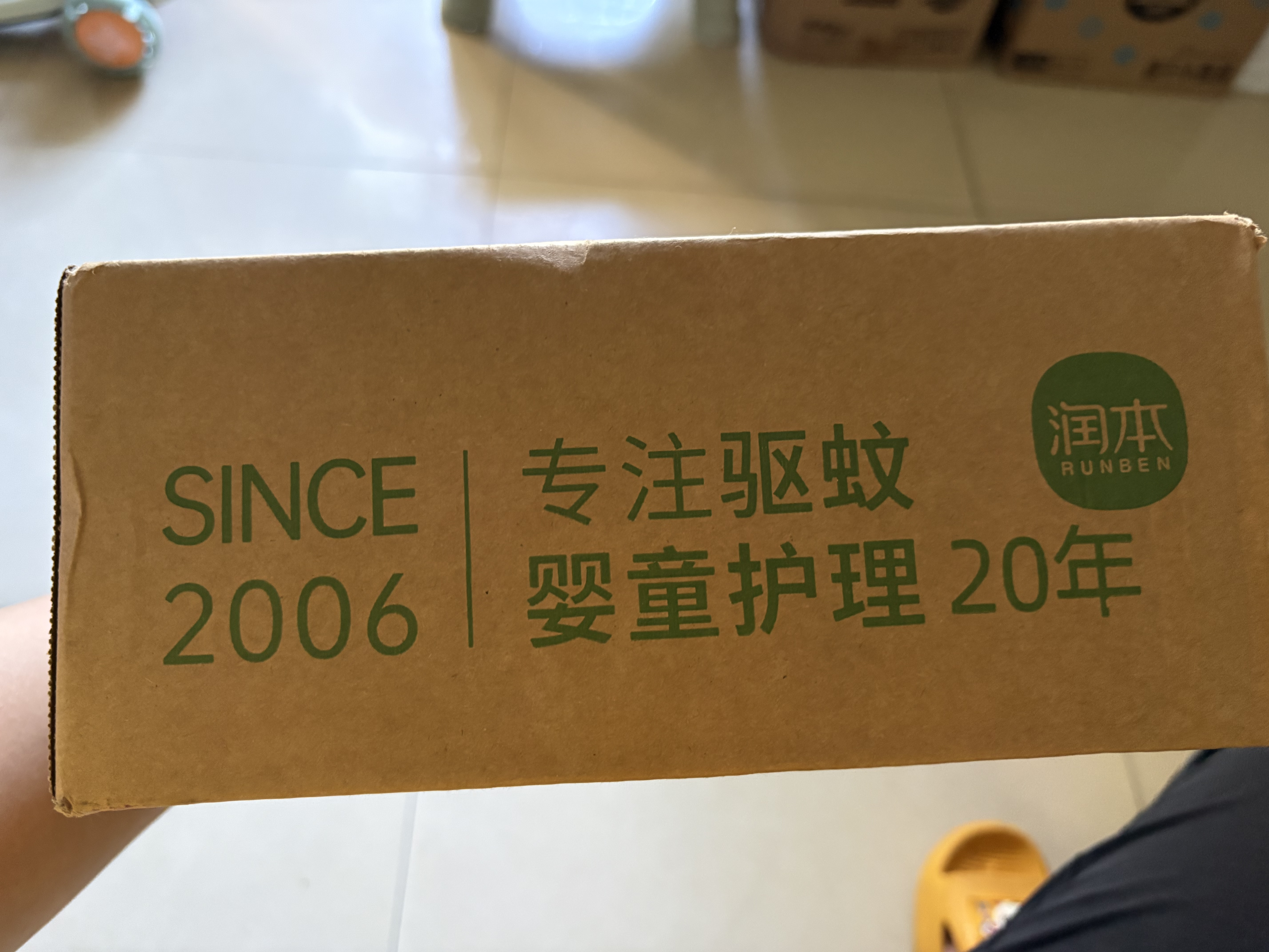 润本电蚊香液驱蚊液45ml*9瓶驱蚊防蚊补充装（无蚊香加热器） 实拍图
