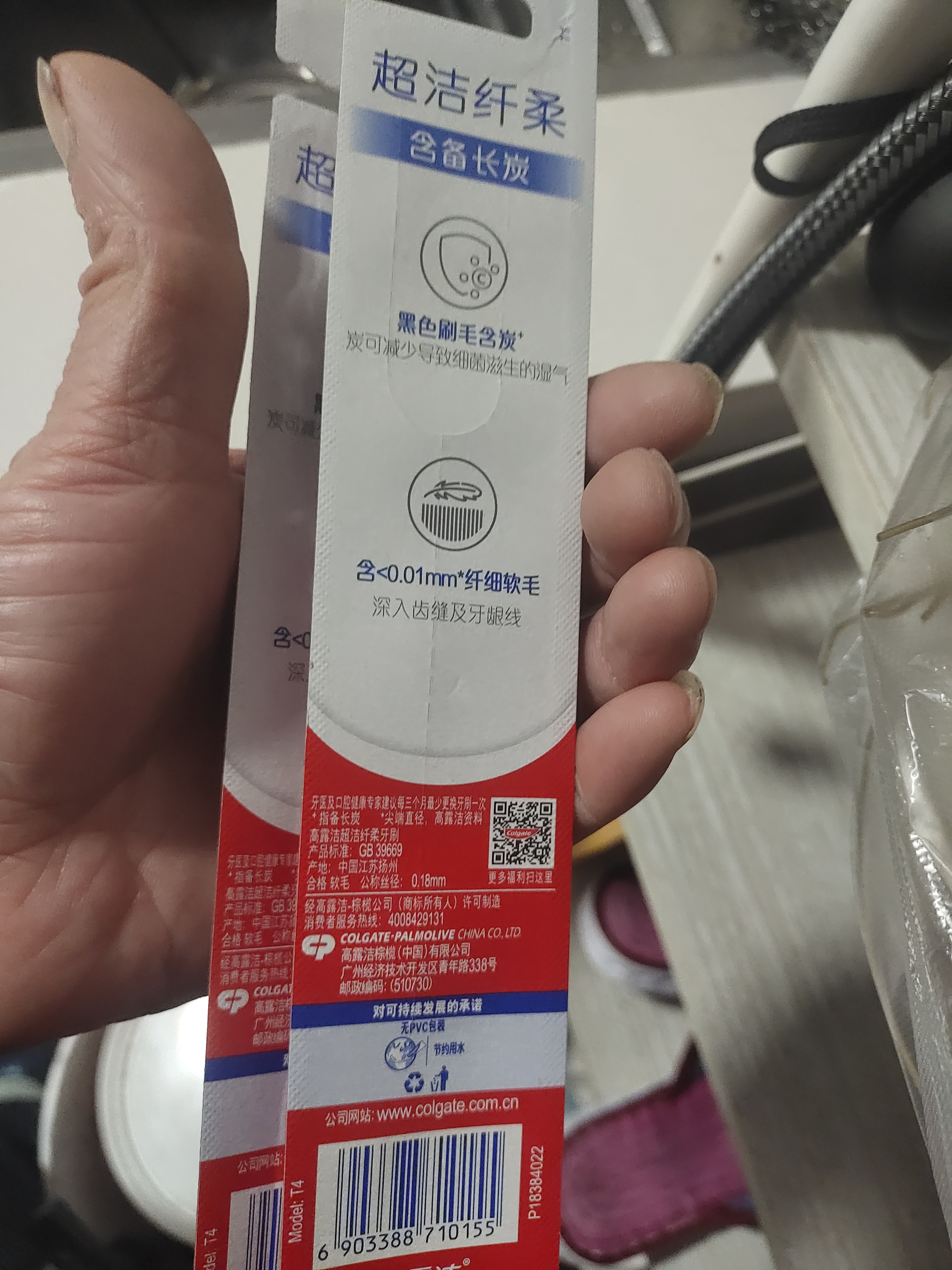 高露洁（Colgate）【热卖榜】牙刷软毛超洁纤柔牙刷成人深层清洁独立包装5支 实拍图