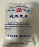 世壮中国农科院纯燕麦片350g*2 需煮冲饮谷物早餐快煮全麦燕麦片 实拍图