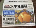 三只松鼠水牛乳蛋糕800g 早餐面包代餐学生老人休闲零食 实拍图