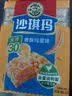 徐福记减糖30%沙琪玛香酥鸡蛋味526g/袋约16枚 休闲零食早餐 办公室健康 实拍图