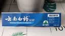 云南白药经典系列牙膏 健齿护龈改善牙龈问题 清新口气留兰香型牙膏180g 实拍图