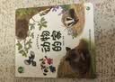 宝宝巴士 神奇的自然世界【全4册】3-6岁科学启蒙自然科普 动物植物昆虫自然探秘 自然科学启蒙 实拍图