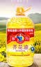 多力【保真菜籽油】芥花油5L 非转基因食用油粮油植物油 实拍图
