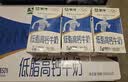 蒙牛低脂高钙牛奶250ml*24盒 早餐健身伴侣 送礼优选送礼礼盒 实拍图