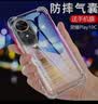 京钢 适用荣耀play10C手机壳透明软壳NIC-AN00手机套全包镜头气囊防摔保护套新款5G简约男女硅胶外壳 荣耀Play10C【气囊防摔软壳】配钢化膜 实拍图