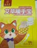 九芝堂艾草暖手宝经期暖宝宝学生办公室自发热护手腕持久发热贴 2盒/20贴【免贴免握解放双手】 实拍图