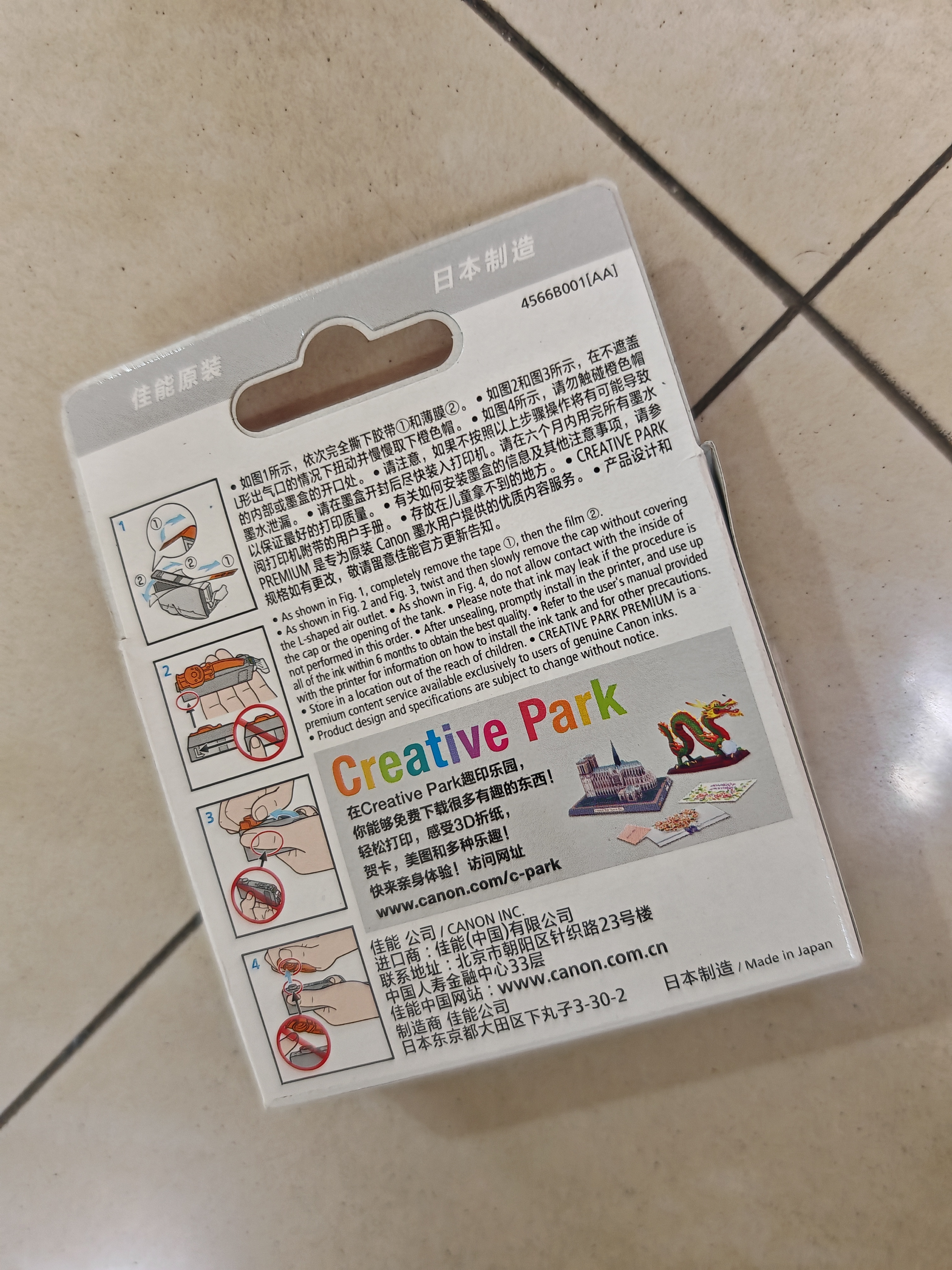 佳能（Canon）CLI-826 BK 黑色墨盒(适用MX898/MG8280/MG8180/MG6280) 实拍图