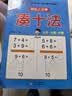 幼小衔接整合教材一日一练（7册）全套 数字描红+汉字描红+笔画笔顺描红+拼音描红+20以内加减法+10以内加减法口算心算+全横式10以内加减法  实拍图