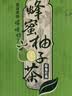 天喔茶庄蜂蜜柚子茶250ml*16整箱装 年货礼盒果味饮料小包便携饮品 实拍图