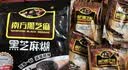 南方黑芝麻无糖黑芝麻糊1000g/袋 家庭早餐必备 【新老包装随机发货】 实拍图