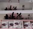 东阿阿胶桃花姬阿胶糕180g礼袋款中秋礼品 送长辈女礼品营养品礼物 实拍图