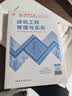一建教材2026一级建造师2026教材单科 建筑工程管理与实务 中国建筑工业出版社 实拍图