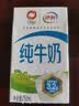 伊利纯牛奶240ml*16袋 整箱无菌利乐枕  学生营养早餐 家庭实惠装  实拍图