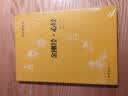 金刚经 心经 佛教十三经中华书局原文+注释+译文 实拍图