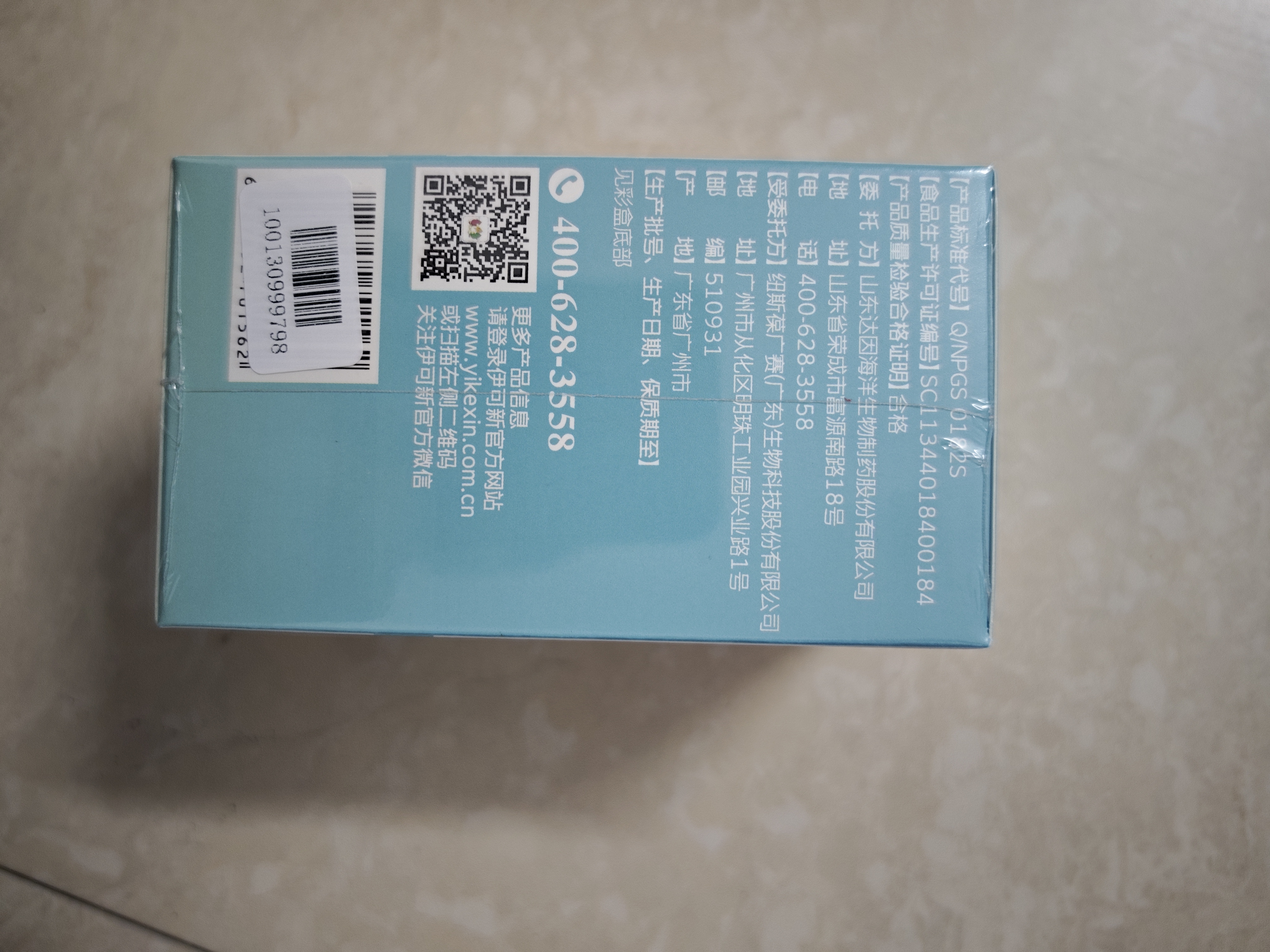 伊可新  DHA儿童藻油 青少年学生藻油60粒/瓶 全年龄段DHA藻油 实拍图