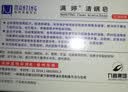 满婷（MANTING）清螨皂控油祛痘（100g）（除螨皂香皂fei硫磺洗手洁面洗澡肥皂） 实拍图