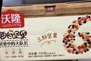 沃隆每日坚果1050g/30袋混合坚果腰果核桃仁即食干果休闲零食节日礼盒 实拍图