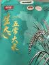 北纯生态五常大米20斤大米 优质一等 生态种植 实拍图